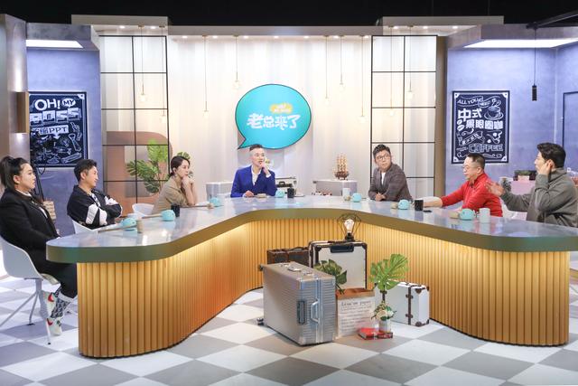 《老总来了》全新Boss团重磅上任！周鸿祎沉迷自拍，被吐槽太自恋