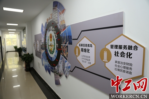 郑州二七区综治中心引进高科技织出平安网