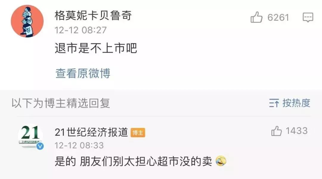 负债114亿!又一巨头跌落神坛! 负债114亿!又一巨头跌落神坛!