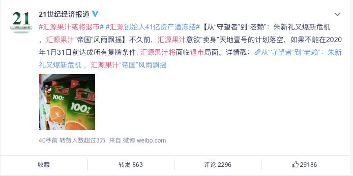 负债114亿!又一巨头跌落神坛! 负债114亿!又一巨头跌落神坛!