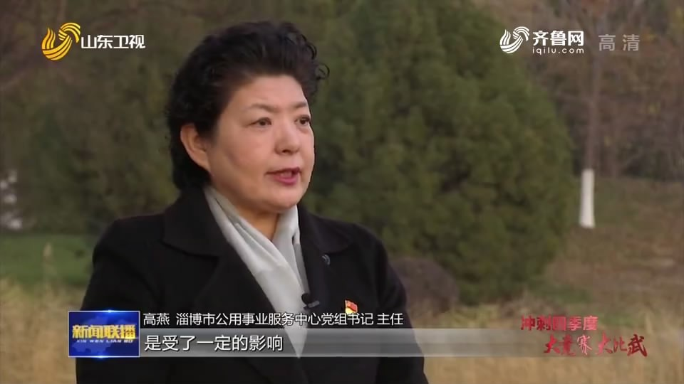 淄博市公用事业服务中心党组书记,主任高燕介绍:"虽然看似我们管道