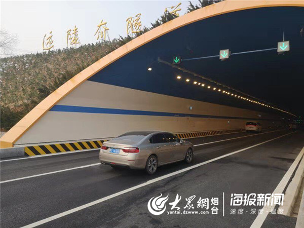烟台塔山南路远陵夼隧道正式通车 系目前省内最宽隧道