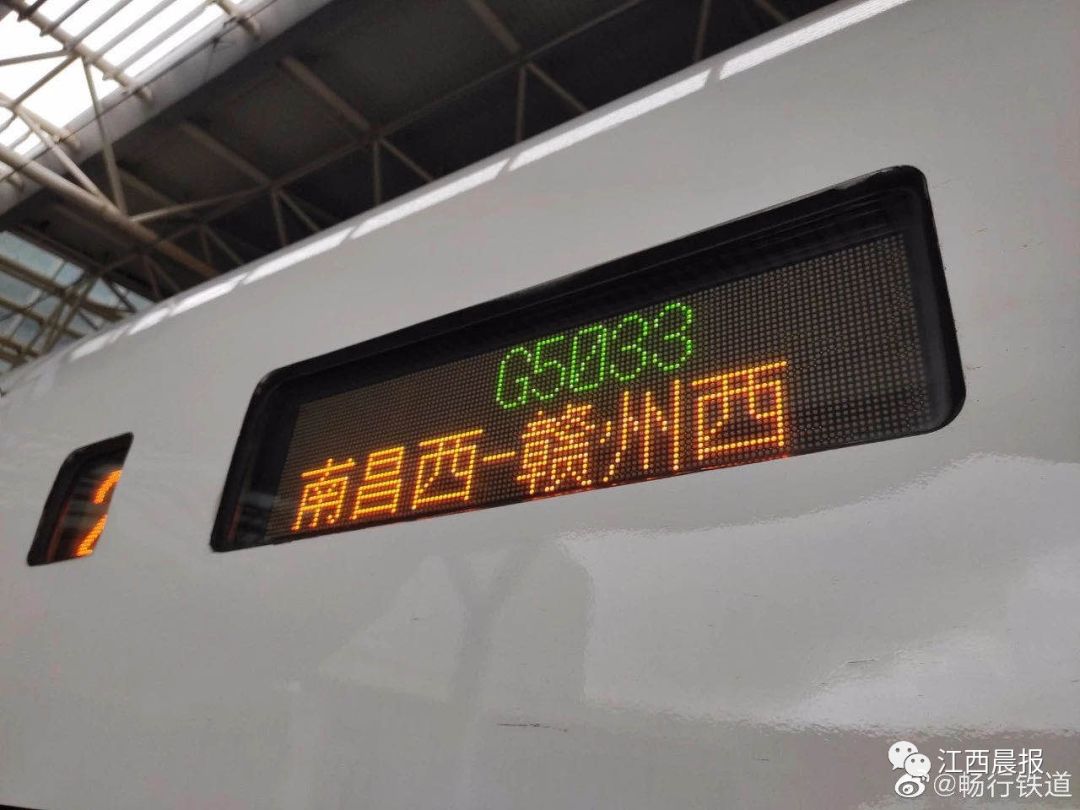 記者乘坐昌贛高鐵g5033次列車,從南昌西站出發,根據列車運行時刻表,將