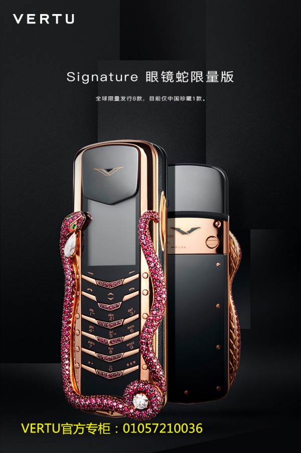 vertu(官方)专柜/威图手机专卖店-购买威图手机请认准(官方)店