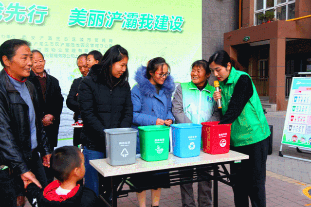 浐灞生态区惠泽居小区举办垃圾分类宣传活动