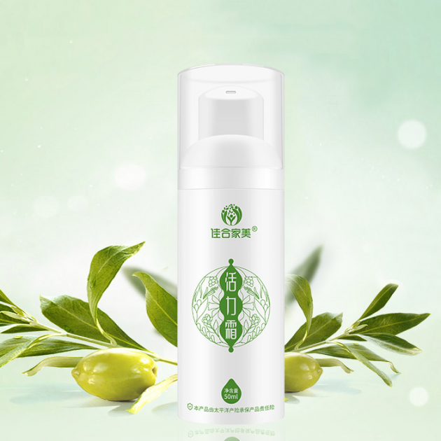 与佳合家美活力霜一起喜迎2020年携手幽美走向健康养护新时代