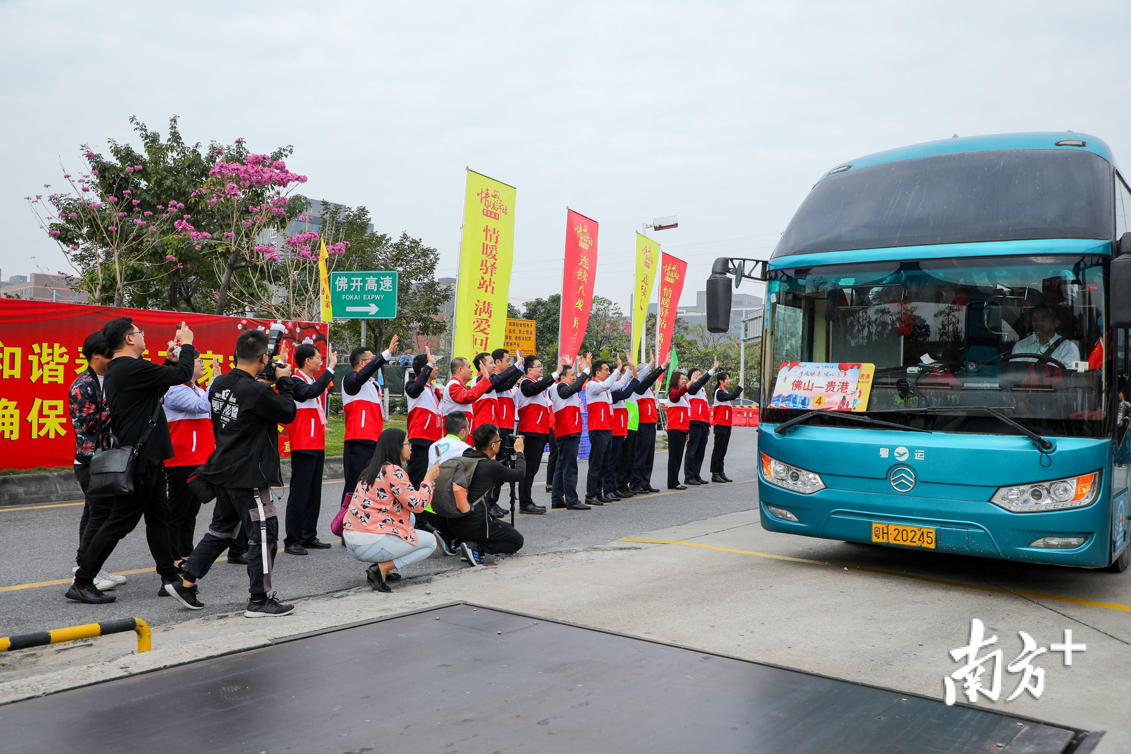 粤运交通公益活动正式启动 13辆大巴8条线路暖心返乡