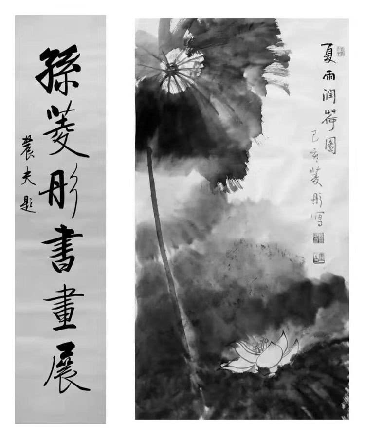 《墨自墨白》-孙菱彤书画展将在北京密云桃源美术馆开幕