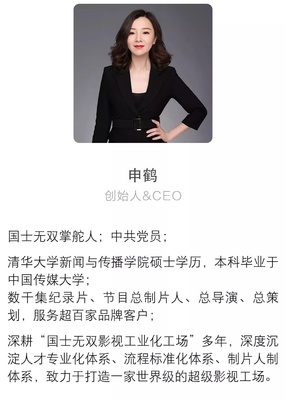 国士无双影视工场首席客户官刘振兴:国士无双的"24w心法"