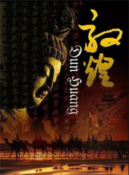 敦煌荣光普照寰宇 千套《般若波罗蜜多心经》发全球