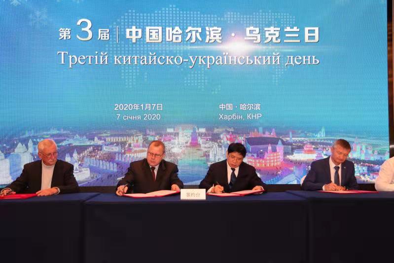 南昌航空大学党委书记郭杰忠率团出席第三届中国 乌克兰科技创新论坛 江西频道 凤凰网