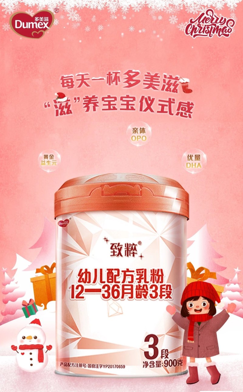 多美滋致粹领跑婴儿抵抗力营养专家