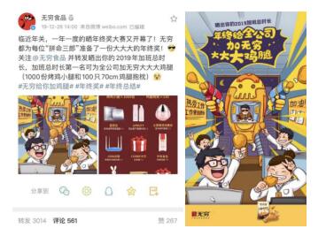 无穷巧用 加鸡腿 玩转社媒 赋能品牌年轻化 海南频道 凤凰网