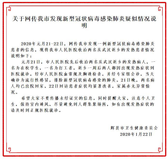 辉县简谱_辉县地图
