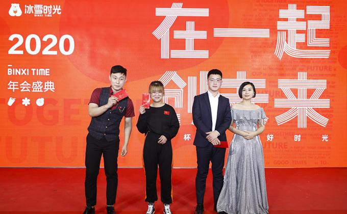2020年冰雪时光年会专场丨在冰雪,创未来