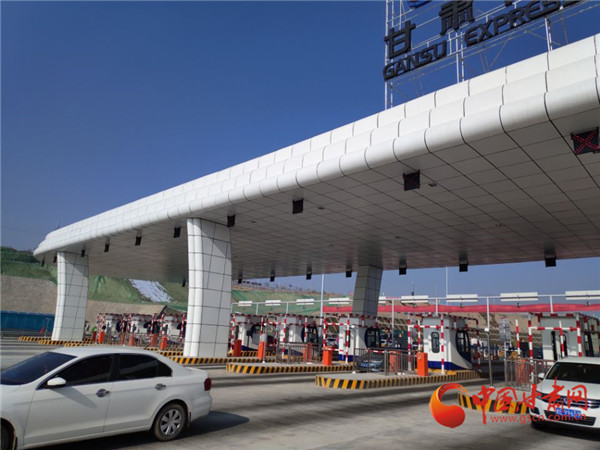 兰州东收费站