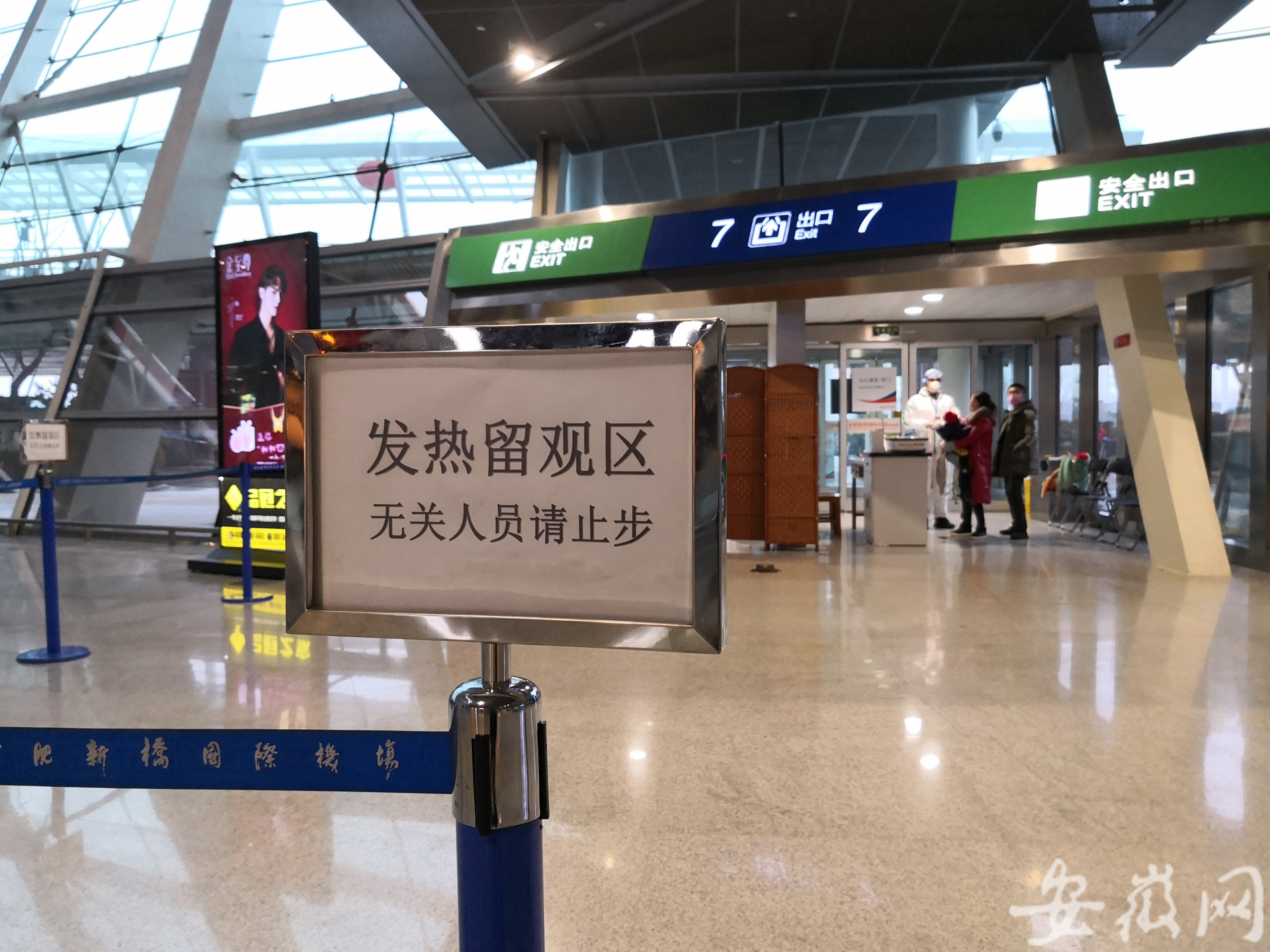 进入机场航站楼需要测体温合肥新桥机场强化防控措施
