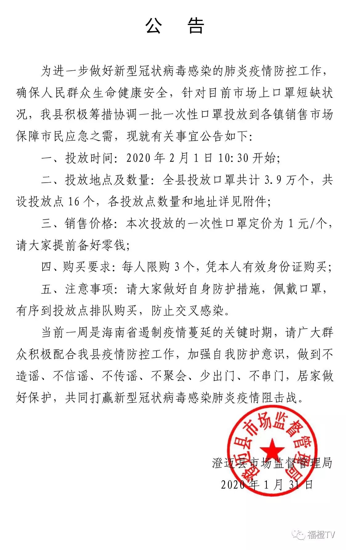 澄迈县有多少人口(2)