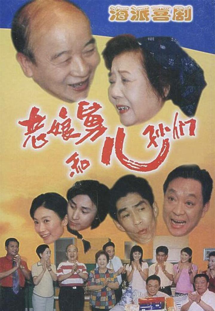 李九松去世上海人心中的老娘舅走了