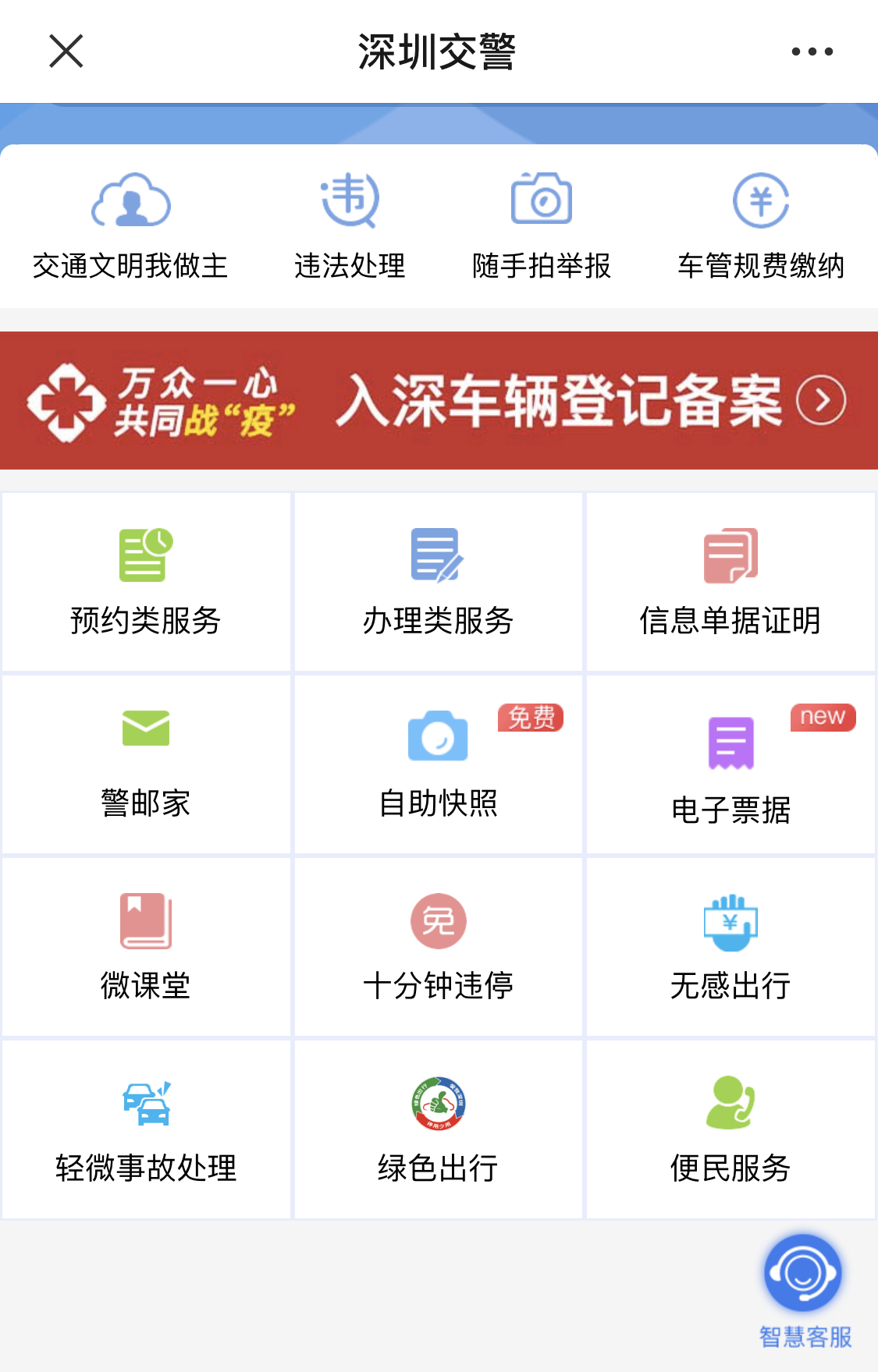 深圳:公路返城需提前1天网上登记报备