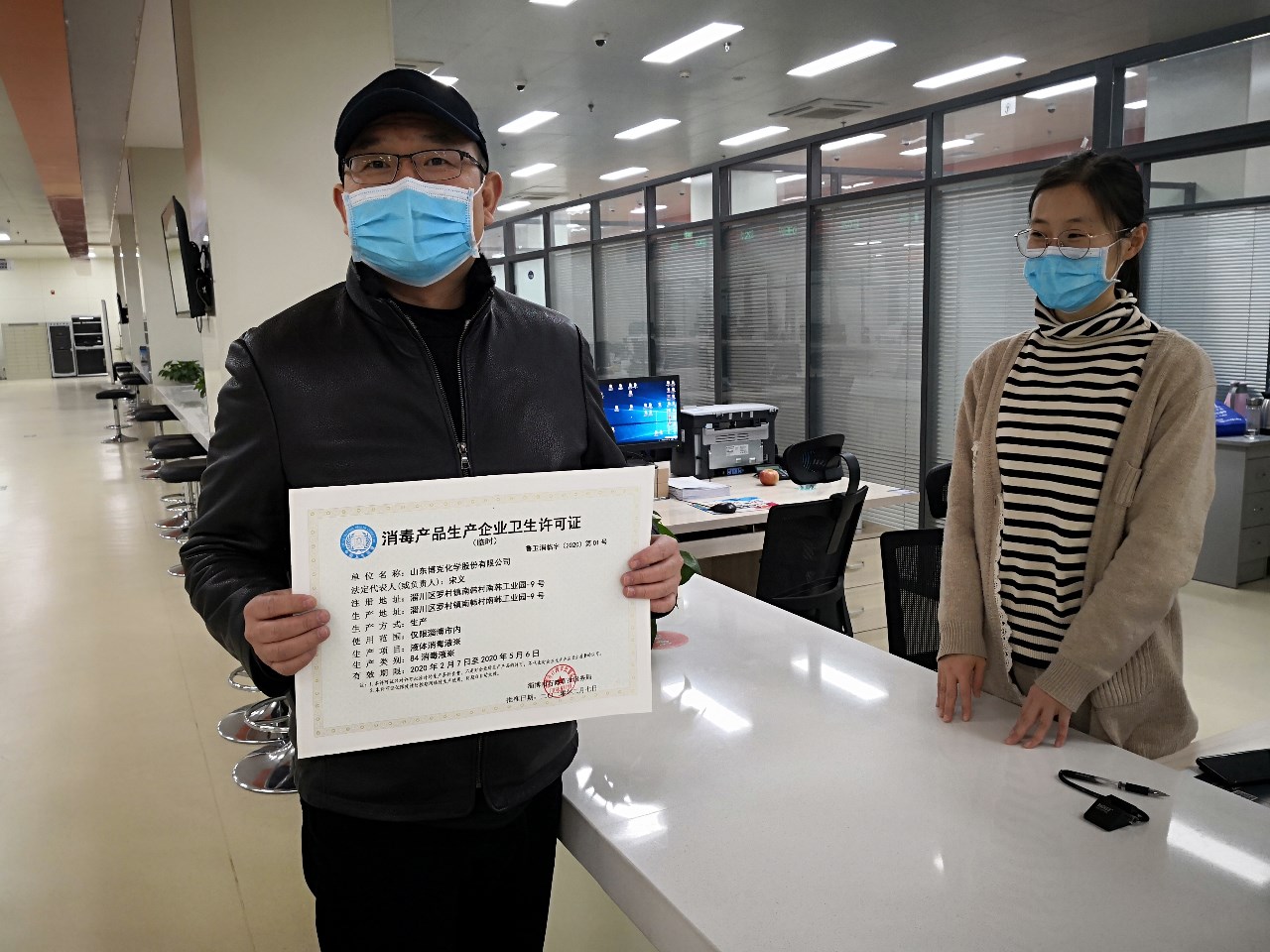 2月7日，在淄博市行政审批服务局办事大厅内，山东博克化学股份有限公司总经理宋义当天就领到了临时卫生许可证。