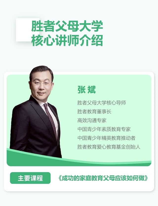 张斌老师运筹帷幄,强势布局在线教育!
