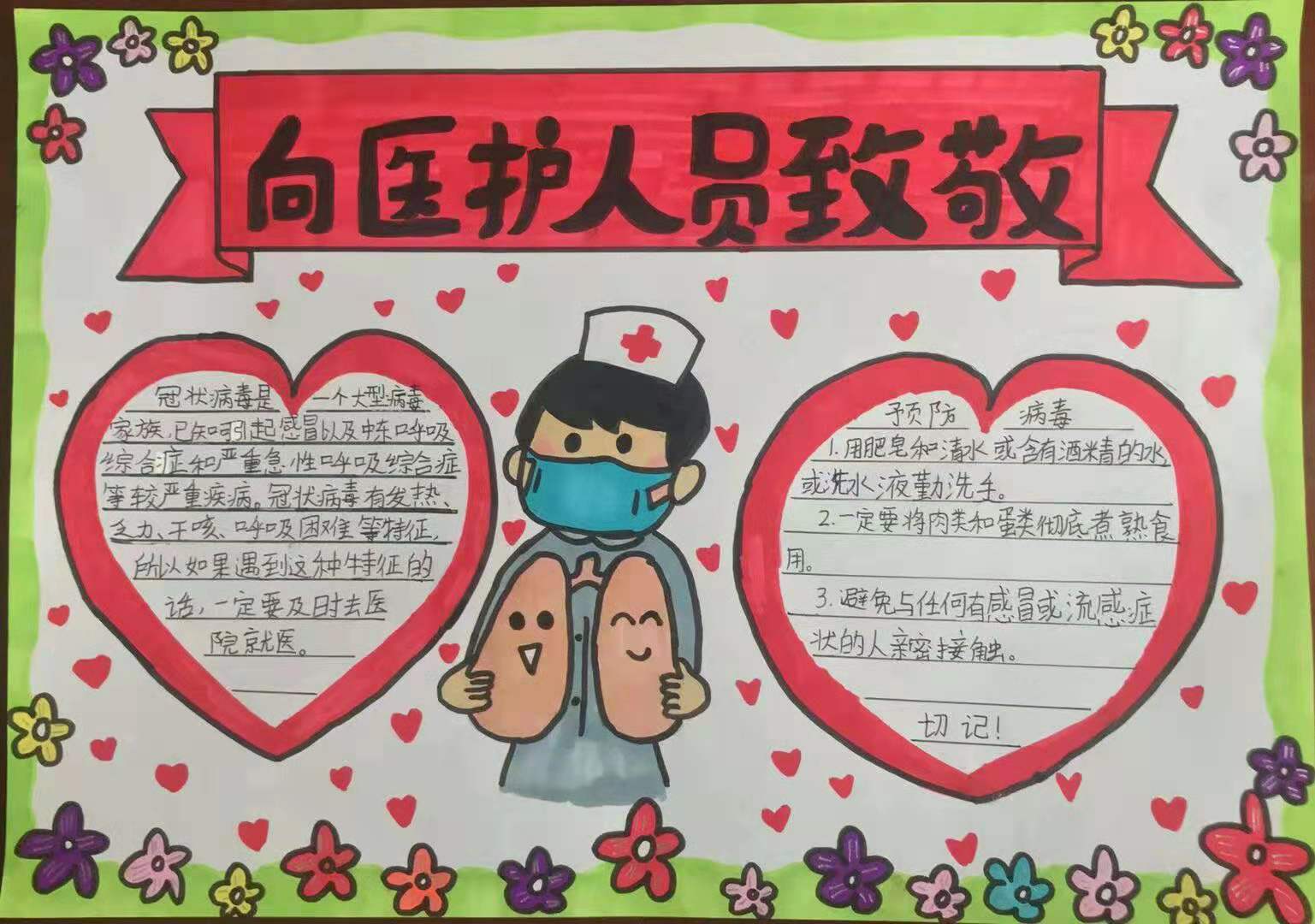 中塔口小学学生制作手抄报为武汉加油