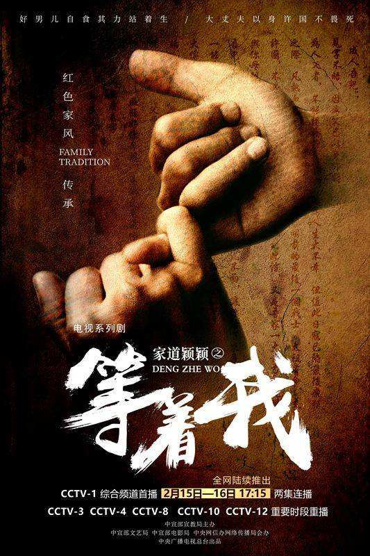 家道颖颖之等着我积善之家必有余庆