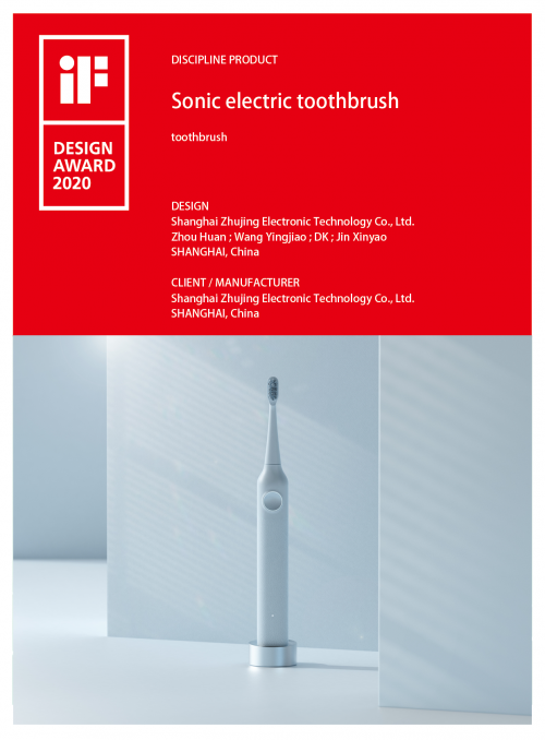 博鱼中国“网红之光”花上电动牙刷获2020年德国IF设计奖(图3)