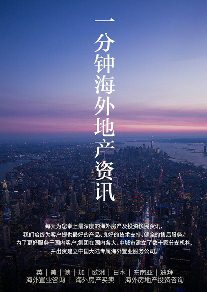 一分钟海外地产资讯 丰富数据支撑 海外私人规划 房产安全持有 海南频道 凤凰网