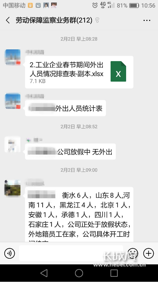 企业微信人口普查正式登记_微信人口普查头像图片