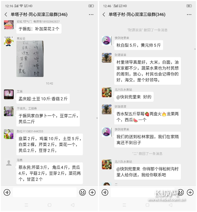 承德 有求必应爱心车队让村民安心 宅 河北频道 凤凰网