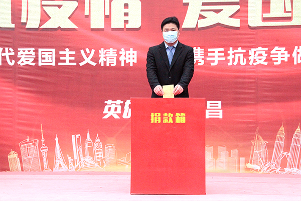 “共抗疫情 爱国力行”中国东方教育江西新华电脑学校为武汉捐款