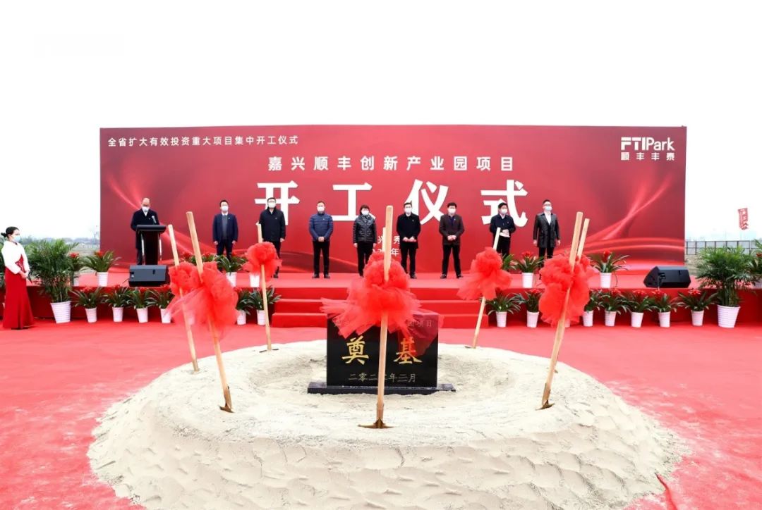 奋力夺取双胜利！总投资1475亿元秀洲区58个项目在浙江秀洲经济开发区（王店镇）集中开工！