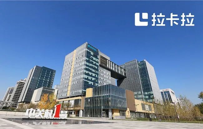 拉卡拉2019年净利8.06亿元释放了哪些信号