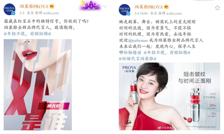 珀莱雅抗老精华带你一起解锁孙俪年轻肌的秘密