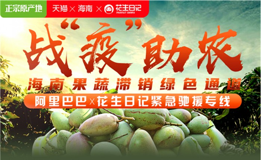 花生日记2020新机遇 疫情下的社交电商仍是一片蓝海