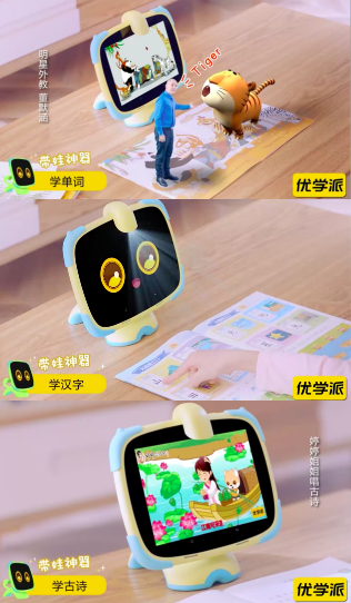 幼儿园延期开学优学派ai伴学机器人v6让家长轻松带娃