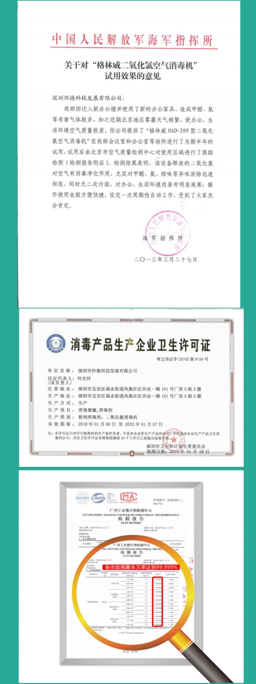 格林威空气消毒卡有用吗？