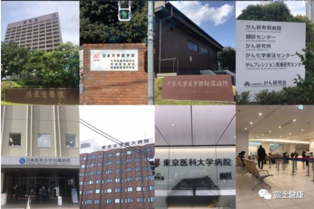 日本医疗怎么远程会诊 富士国际有话说 海南频道 凤凰网