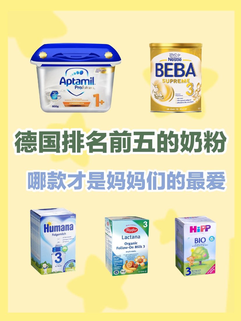 助消化的奶粉排行_好物推荐:可以助消化的婴幼儿奶粉