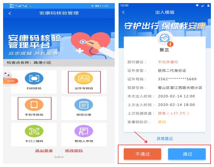 安康码在哪里查 b78586ba7c3ca1a_w690_h540.jpg