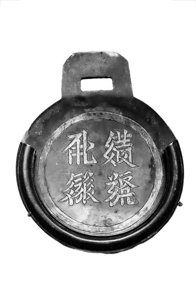 一枚11年前发现的西夏符牌揭开