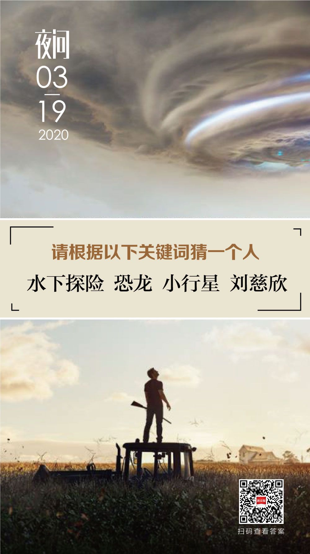 当我们仰望天空就能和他对话_甘肃频道_凤凰网