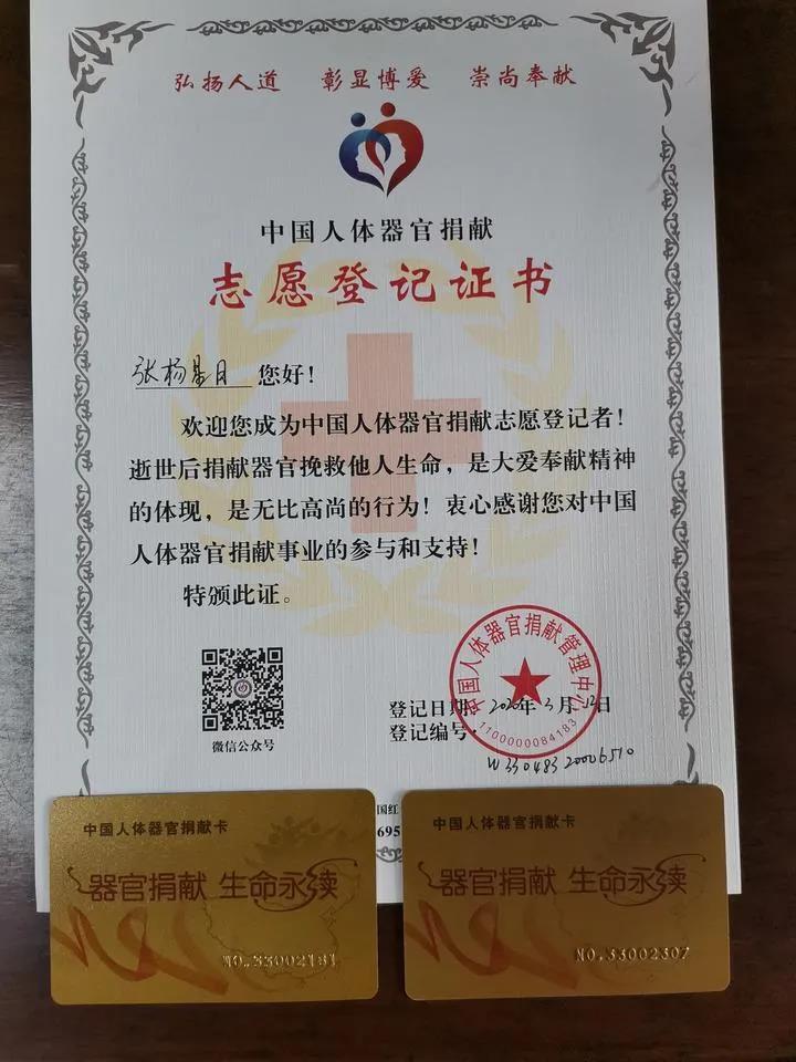 18岁桐乡女孩的成人礼成为遗体器官捐献志愿者