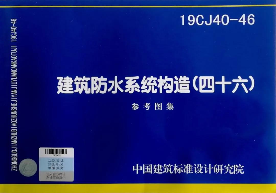 朗凯奇自愈合防水系统国家标准图集出版发行 安徽频道 凤凰网