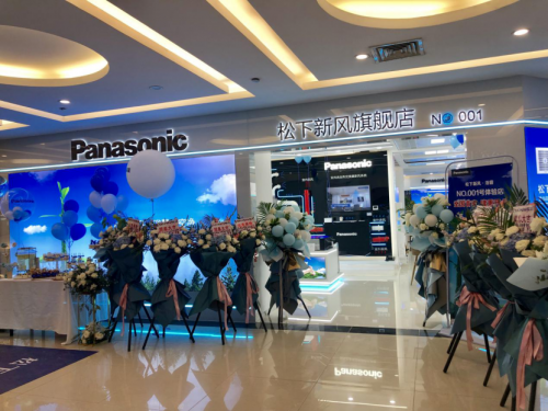 2019年,松下还在郑州,西安,苏州及深圳全面落成四家新风旗舰店,旨在