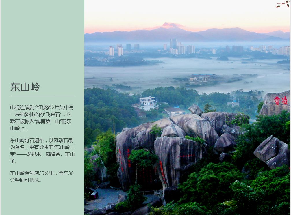 东山岭人口_东山岭图片(3)