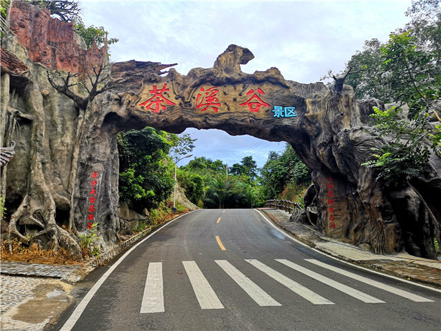 0699抢价值06288保亭茶溪谷景区套票!_海南频道_凤凰网