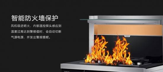 四大安全保护集成灶十大品牌西玛科守护您的厨房安全 河北频道 凤凰网